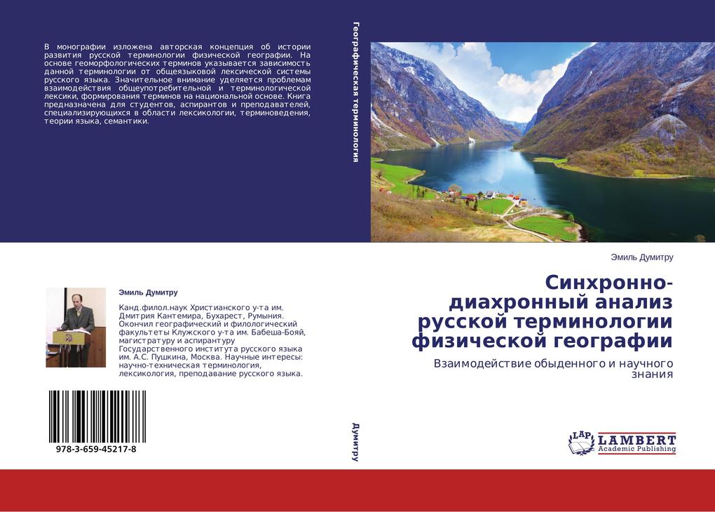 Sinkhronno-diakhronnyy analiz russkoy terminologii fizicheskoy geografii als Buch von Emil´ Dumitru