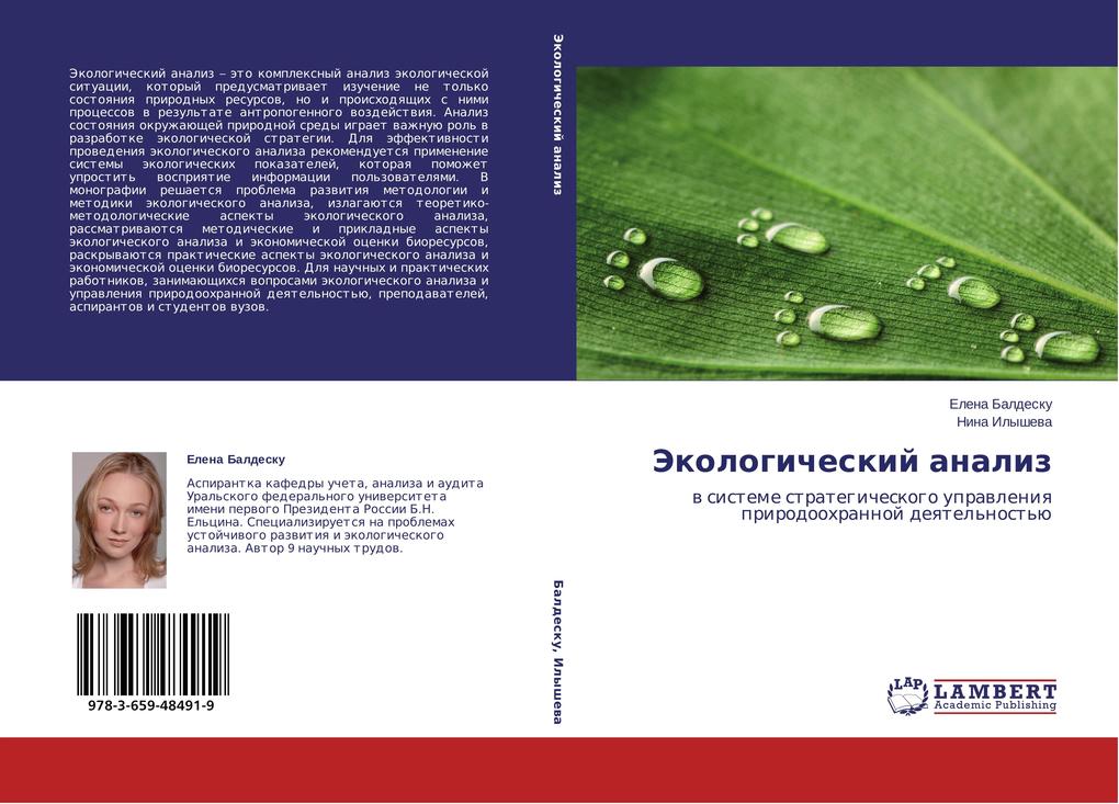 Ekologicheskiy analiz als Buch von Elena Baldesku, Nina Ilysheva - Elena Baldesku, Nina Ilysheva