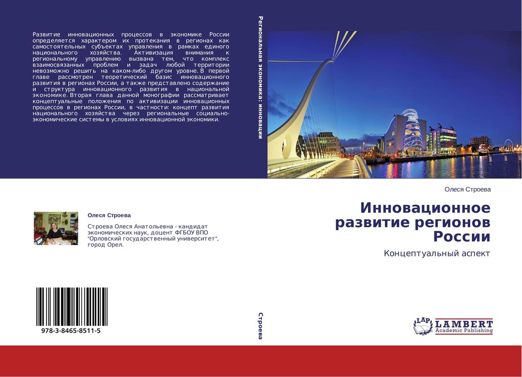 Innovatsionnoe razvitie regionov Rossii als Buch von Olesya Stroeva - Olesya Stroeva