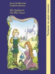 ´´´´´´´ ´´´´´´ / the Blue Flower als eBook Download von ´´´´ ´´´´´´´´´ - ´´´´ ´´´´´´´´´