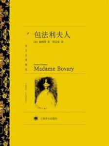Madame Bovary (Selected translation masterwork) als eBook Download von (France) Gustave Flaubert - (France) Gustave Flaubert