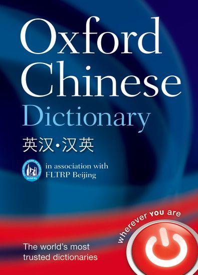 Oxford University Press Oxford Chinese Dictionary - Bild 3