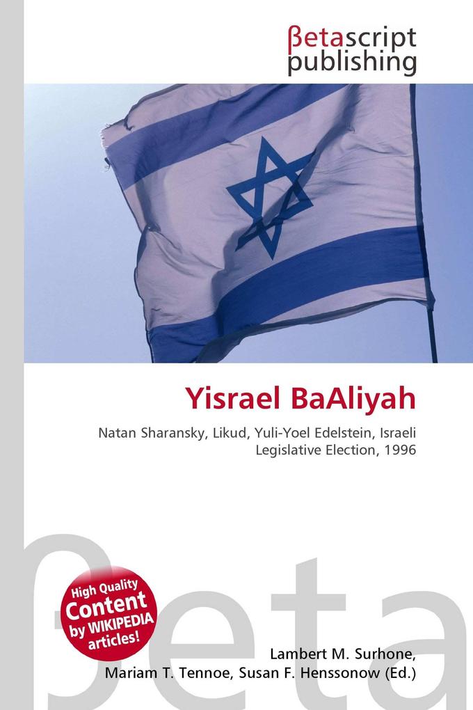 Yisrael BaAliyah