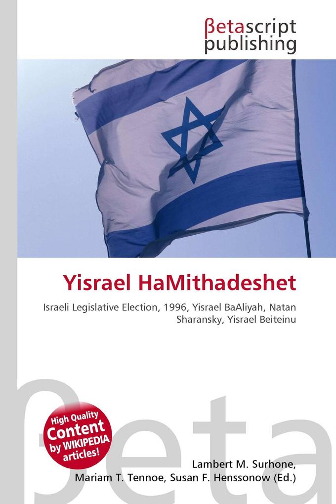 Yisrael HaMithadeshet