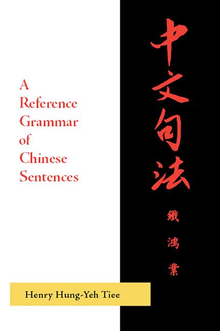 A Reference Grammar of Chinese Sentences with Exercises - Henry Hung-Yeh Tiee