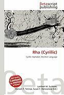 Rha (Cyrillic)