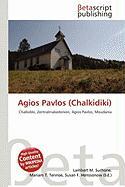 Agios Pavlos (Chalkidiki)