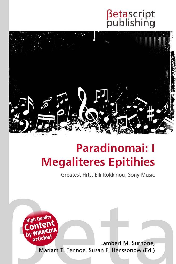 Paradinomai: I Megaliteres Epitihies