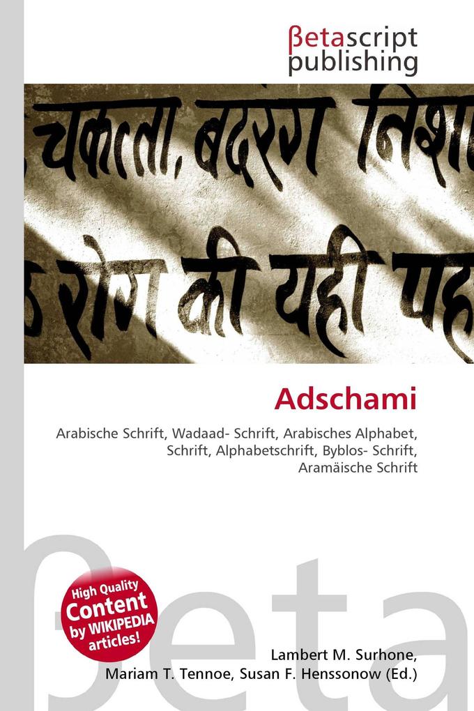 Adschami