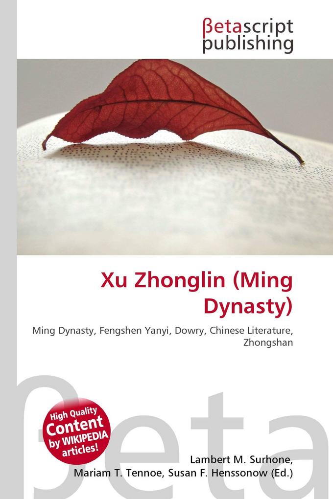 Xu Zhonglin (Ming Dynasty)