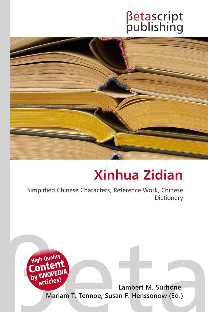Xinhua Zidian