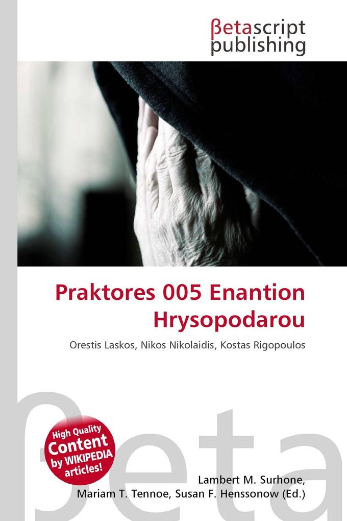 Praktores 005 Enantion Hrysopodarou