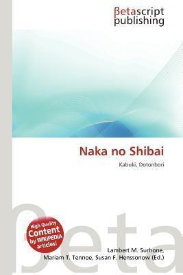 Naka no Shibai