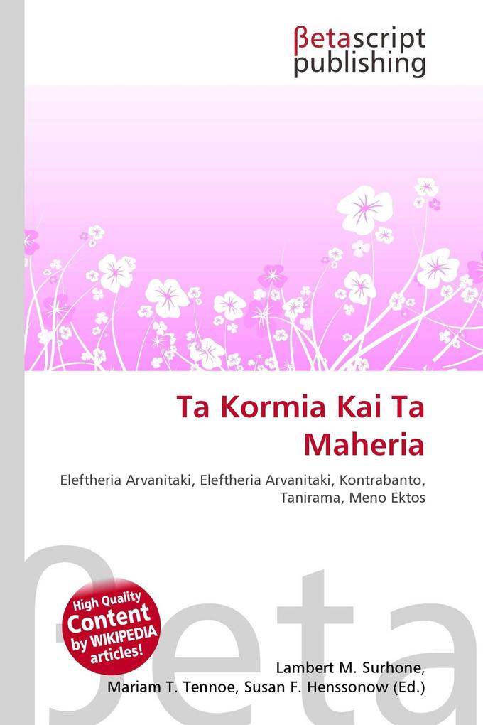 Ta Kormia Kai Ta Maheria