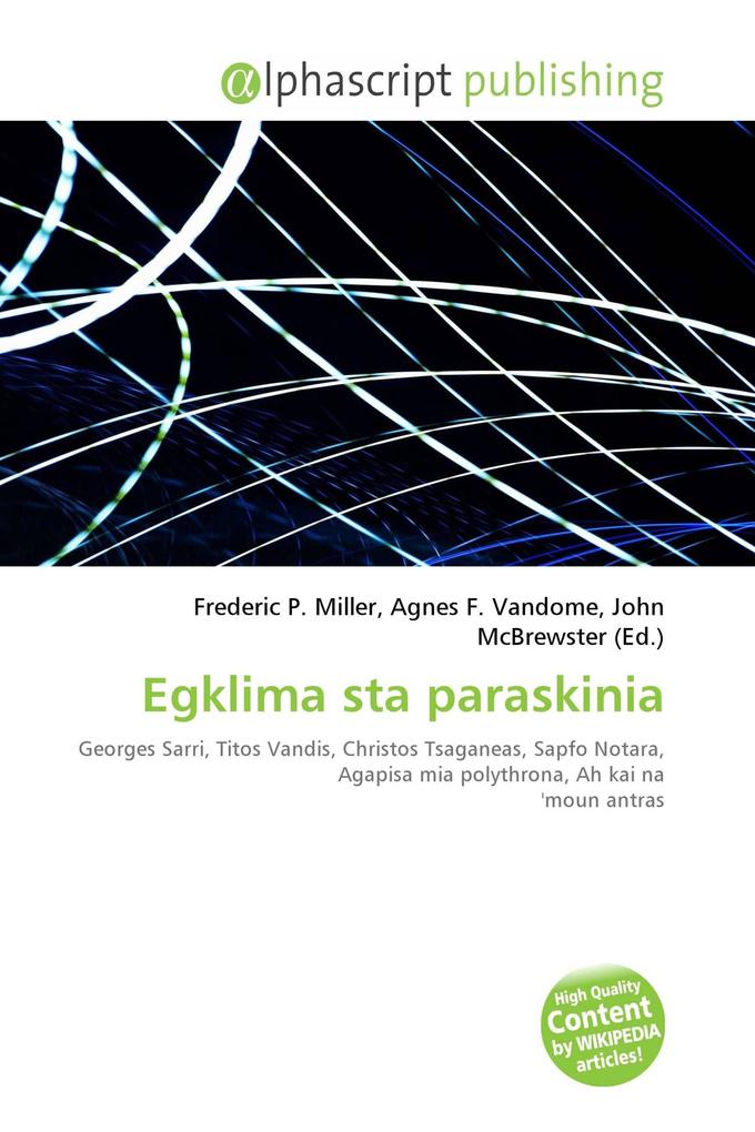 Egklima sta paraskinia