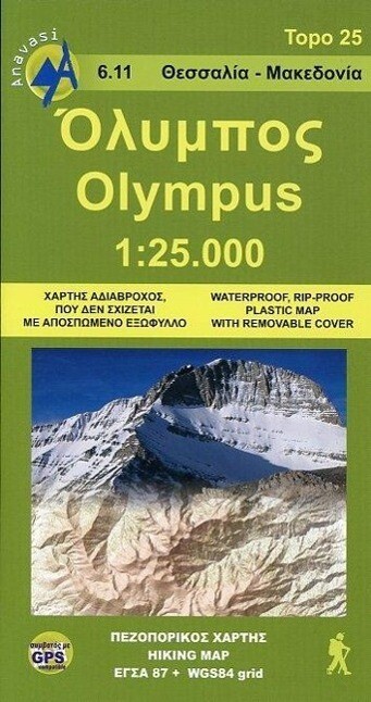 Olymp / Mt Olympus 1 : 25 000