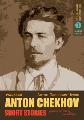 Short Stories by Anton Chekhov
