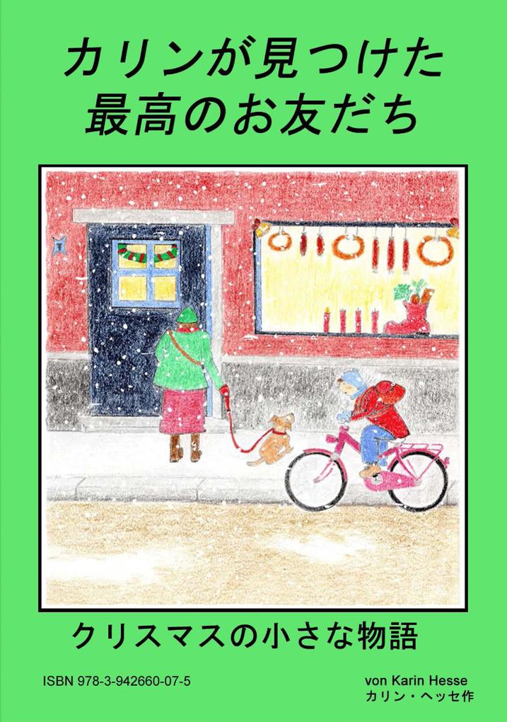 Wie Karin ihre beste Freundin fand oder Eine kleine Weihnachtsgeschichte (japanisch) - Karin Hesse
