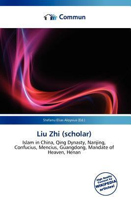 Liu Zhi (scholar)