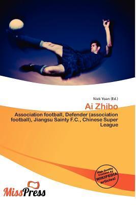 Ai Zhibo