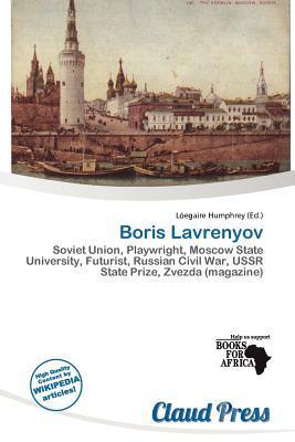 Boris Lavrenyov