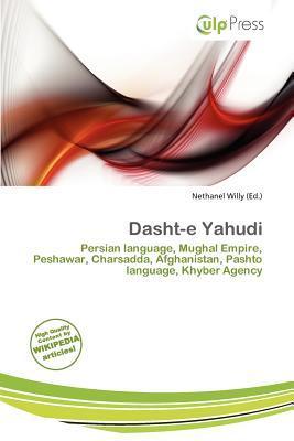Dasht-e Yahudi