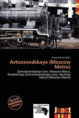 Avtozavodskaya (Moscow Metro)