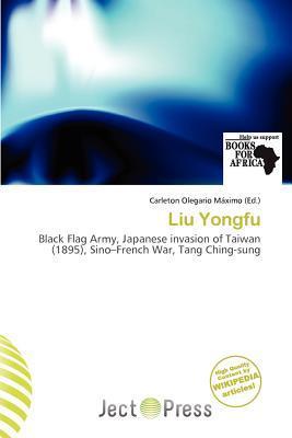 Liu Yongfu
