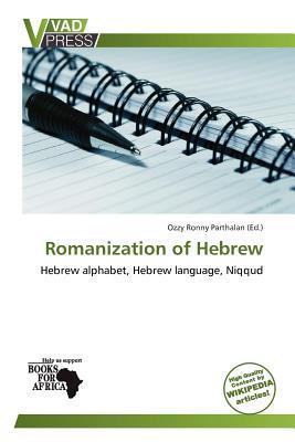 Romanization of Hebrew