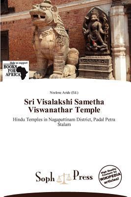 Sri Visalakshi Sametha Viswanathar Temple