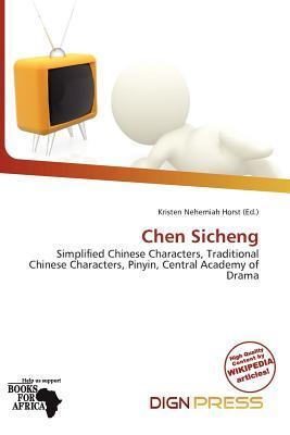 Chen Sicheng