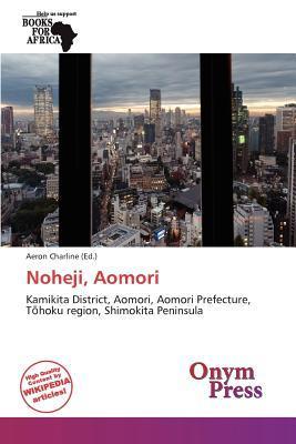 Noheji Aomori