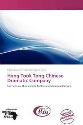 Hong Took Tong Chinese Dramatic Company
