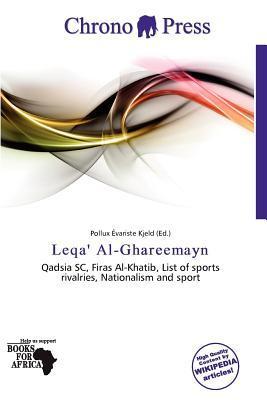Leqa' Al-Ghareemayn