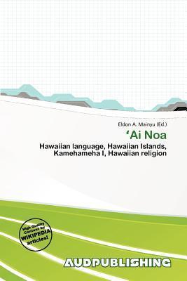 Ai Noa