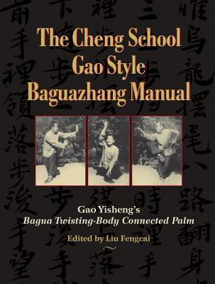 The Cheng School Gao Style Baguazhang Manual: Gao Yisheng‘s Bagua Twisting-Body Connected Palm