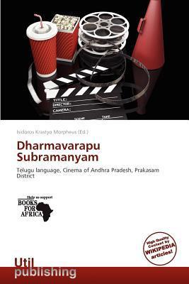 Dharmavarapu Subramanyam