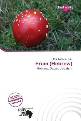 Erum (Hebrew)