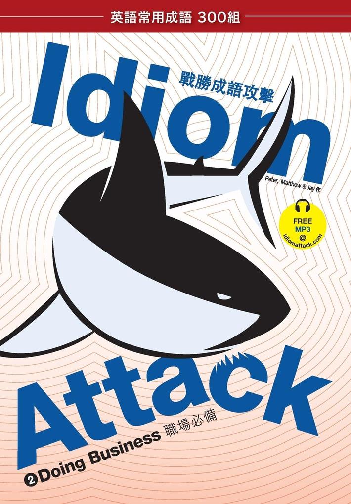 Idiom Attack Vol. 2 - English Idioms & Phrases for Doing Business (Trad. Chinese Edition) - Matthew Douma/ Jay Douma/ Peter Nicholas Liptak
