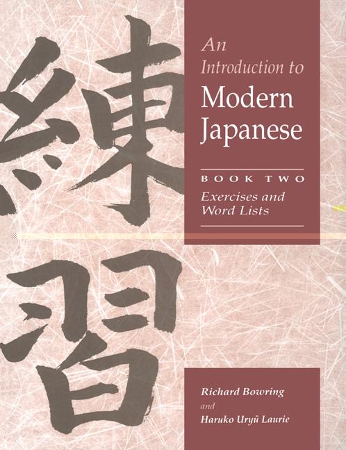 Introduction to Modern Japanese: Volume 2 Exercises and Word Lists