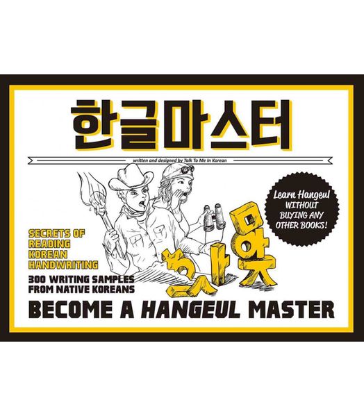 Korean Book Service Become A Hangeul Master