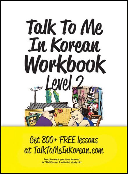 Korean Book Service Talk To Me In Korean Workbook - Level 2