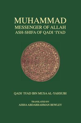 Muhammad Messenger of Allah