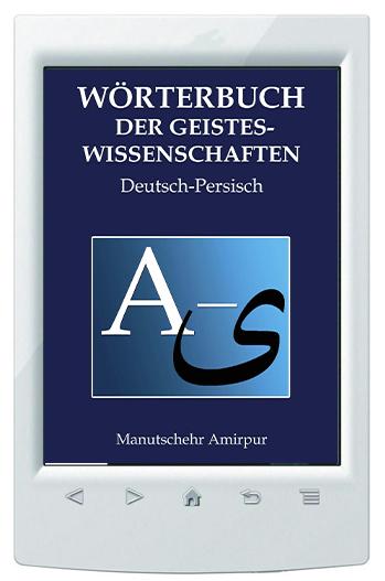 Wörterbuch der Geisteswissenschaften
