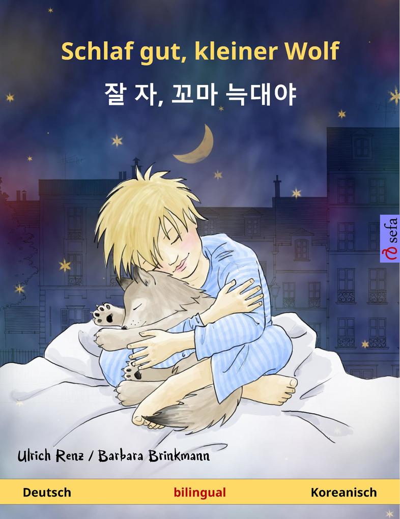 Schlaf gut kleiner Wolf -  (Deutsch - Koreanisch)