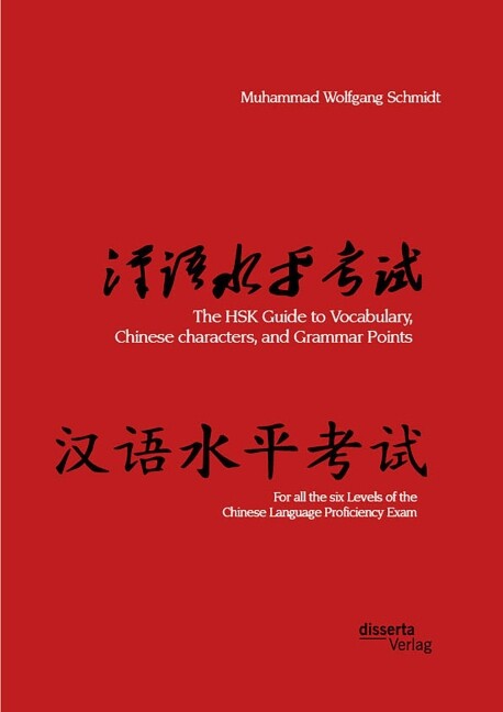 The HSK Guide to Vocabulary Chinese characters and Grammar Points: For all the six Levels of the Chinese Language Proficiency Exam