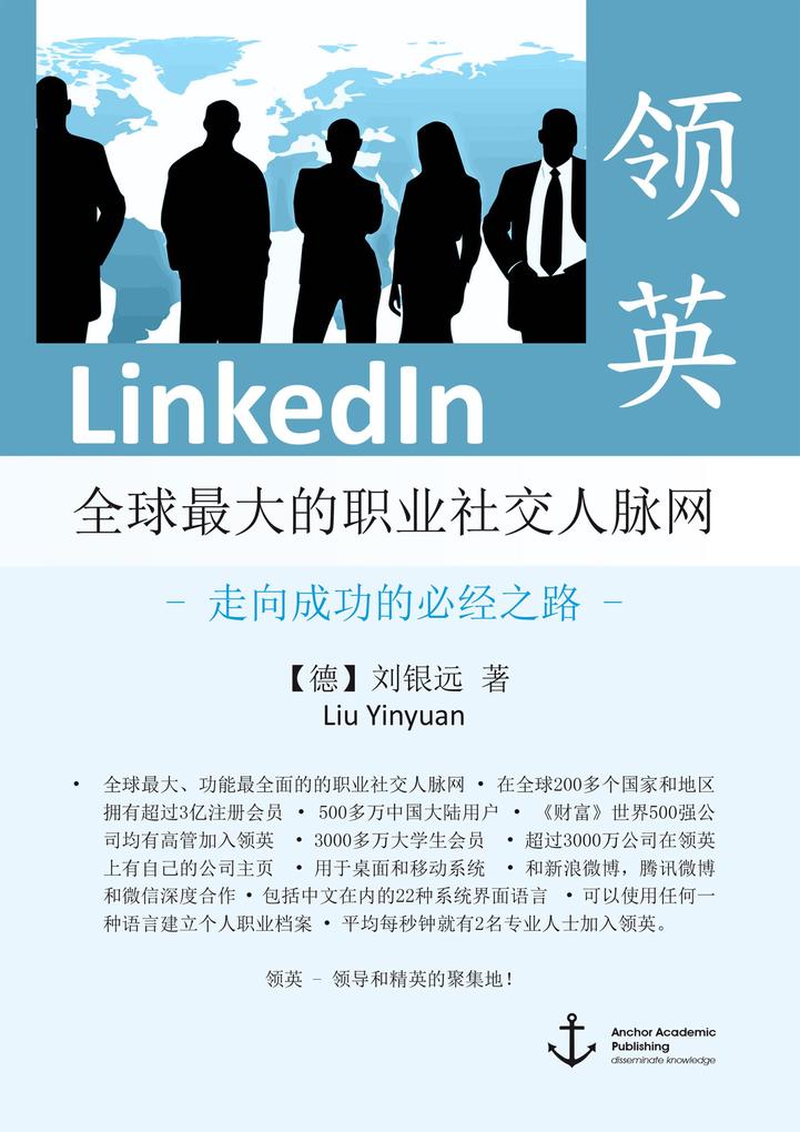 LinkedIn - The World‘s Largest Professional Social Network - The Only Road to Success (published in Mandarin)