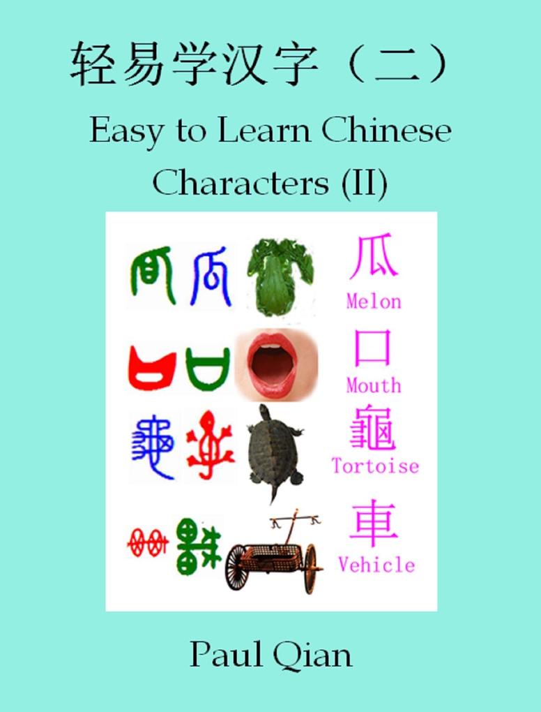 Easy to Learn Chinese Characters 2 (e  a  a 2)