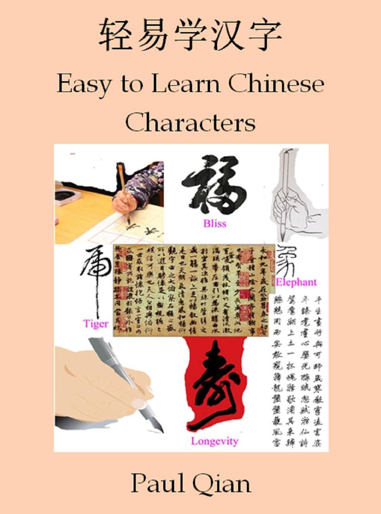 Easy to Learn Chinese Characters (e  a  a )