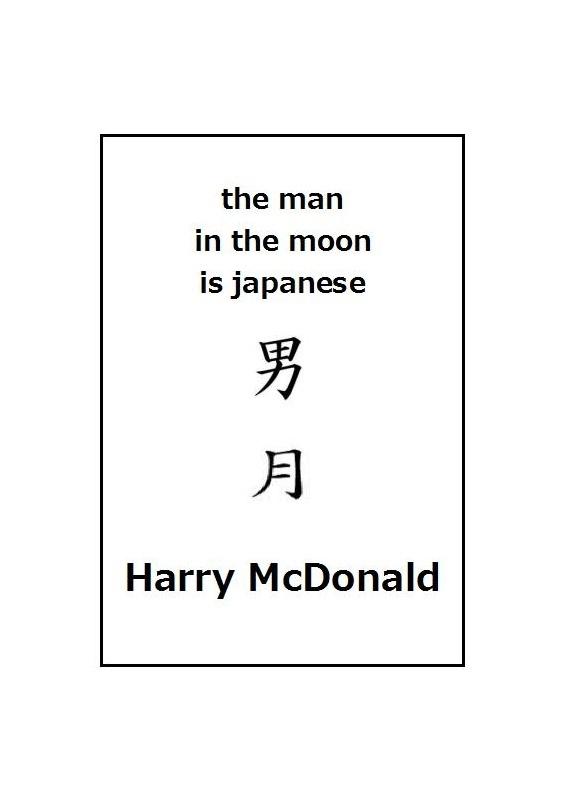 Man in the Moon is Japanese